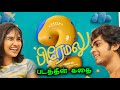 Premalu 2 Movie Story Tamil | Naslen | Mamitha | Girish AD | Red Giant Movies | BG GETHU
