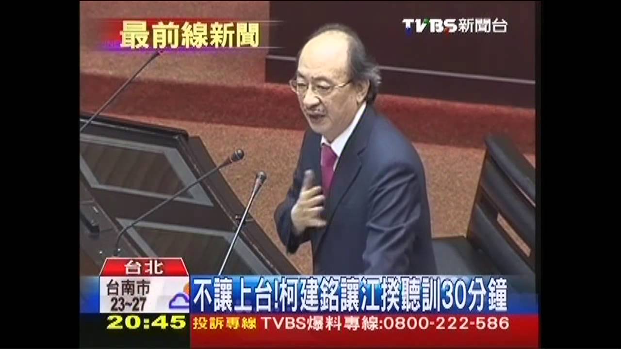 九月政爭／不讓上台！　柯建銘讓江揆聽訓30分鐘