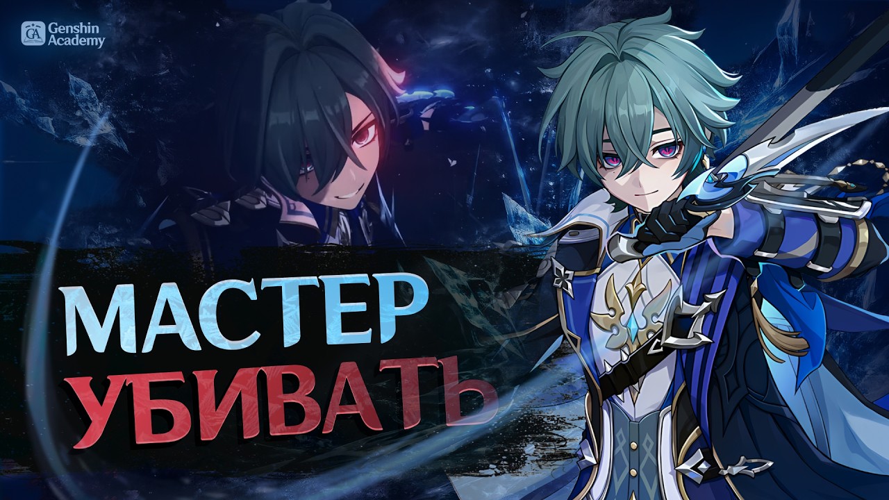 Разбор механик и комбо — Лоэн Гайд | Genshin Impact