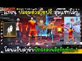 ชื่อฟีฟายเท่ๆ