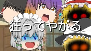 皆が大暴れしました