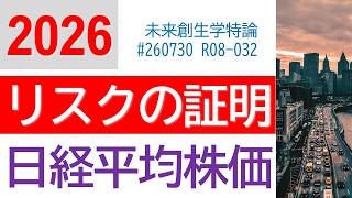AIを使う人ほどリスクは高い! 日経平均株価 さっさと減税してください