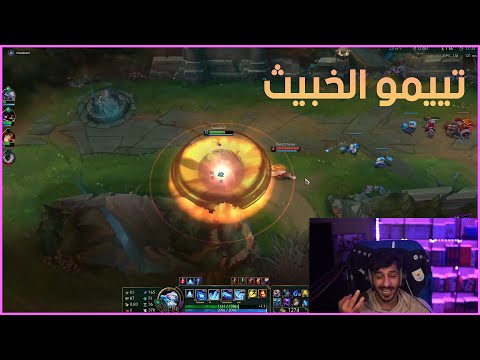[ LoL Arabic highlights #64 ] يوميات ليق العرب الحلقة #64