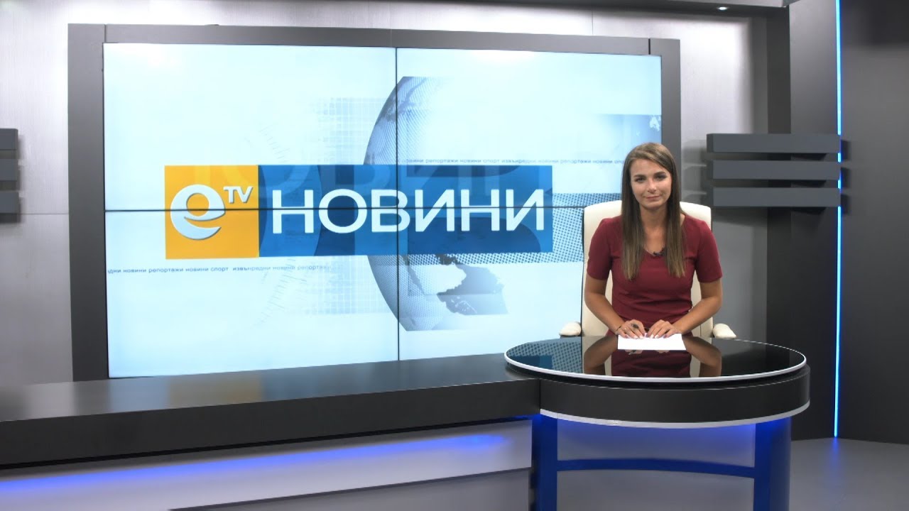 Новини 28 09 2018