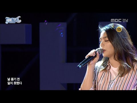 170810 MBC경남 The Blue Concert 에일리 Ailee - 첫눈처럼 너에게 가겠다 (7/27 Recording)
