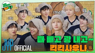 Download lagu 킥킥 오리지널(KickKick Original) EP.03 | 킥킥사우나 Part.1 | KickFlip(킥플립) mp3