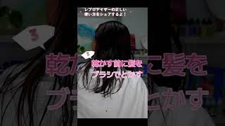 これを知らないで使ってる人めっちゃ勿体無い❗️❗️レプロナイザーの正しい使い方をシェア