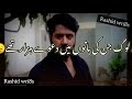 Khuda Aur Mohabbat Season 3 EP 33 Sad Dialogue Status 😭 | Khuda Aur Mohabbat Status | Har Pal Geo