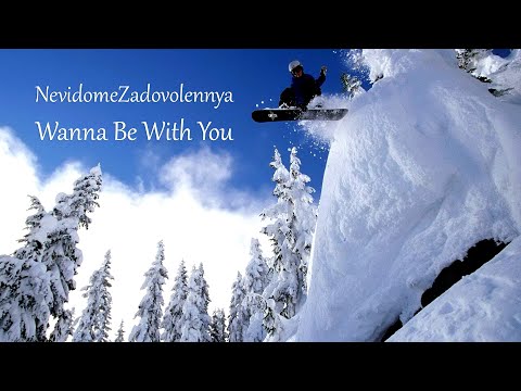 #NevidomeZadovolennya ❤ Wanna Be With You (ft. Li`n`Za)