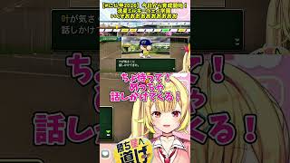 【#にじ甲2026】叶先輩に話しかけられてウキウキな星川【星川サラ/にじさんじ】#shorts