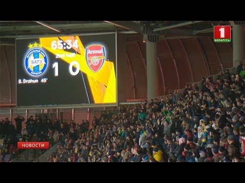 BATE Borisov beat London's Arsenal in the Europa League Round of 32.