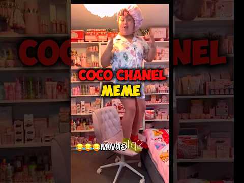 The origin of coco Chanel meme #shorts #guessinggame #tiktok #dancemusic