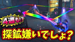 【第五人格】こんなことされるから探鉱者みんな嫌いでしょ？【IdentityⅤ】【アイデンティティ5】