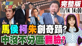 [討論] 震撼 中天過半網友支持藍白開戰