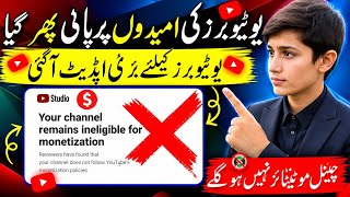 Youtube bad update 2026 🥵 | YouTube biggest update | YouTube new updat
