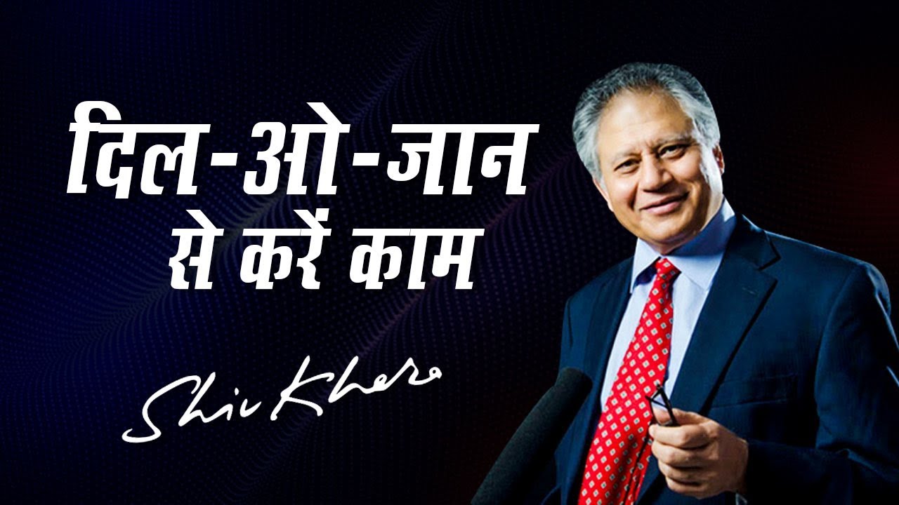 दिल-ओ-जान से करें काम | Shiv Khera | Safalta Ki Raah Par | Episode 12