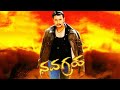 Navagraha Kannada Hit Movie Darshan Keerthi Raj Vinod Prabhakar