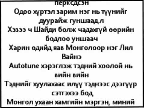 Gee VS Jonon- Ooriinhooroo bai