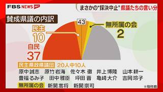 自民以外も「採決中止」県議たちの言い分　高島市長「次から投票先を考えれば」福岡