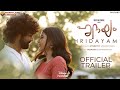 Hridayam | Official Trailer | Pranav Mohanlal, Darshana Rajendran, Kalyani Priyadarshan | 18th Feb