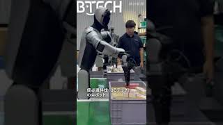 走る、踊るだけじゃない…人型ロボット生産で世界リードする中国　「働く」ロボットの開発加速 #shorts