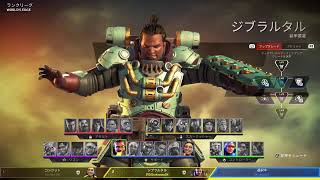 APEX　ランク