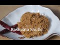 Vorta Recipe -Bashpata Shutki Vorta (বাঁশপাতা শুঁটকি ভর্তা)