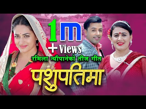 Ghumre Kapal – Viral Teej Song 2082 | Ramila Neupane & Khuman Adhikari | Ft. Surakshya Panta