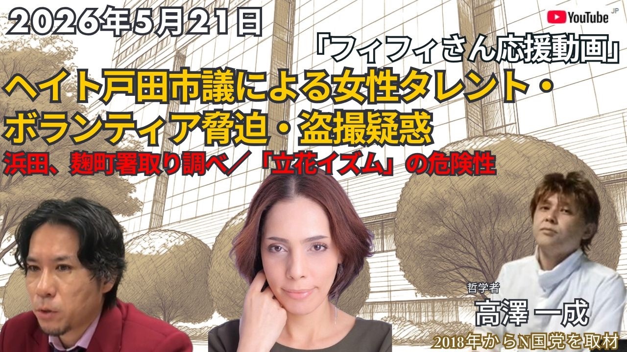 YouTubeサムネイル