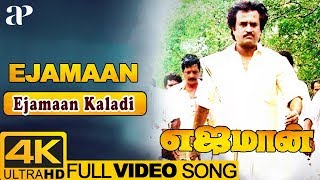 Ejamaan Kaladi Full Video Song 4K  Ejamaan Movie S