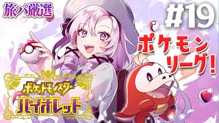 [Vtub] 壱百満天原サロメ 寶可夢紫