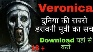 Veronica movie | Explained in hindi | Veronica movie in hindi | Top horror movies