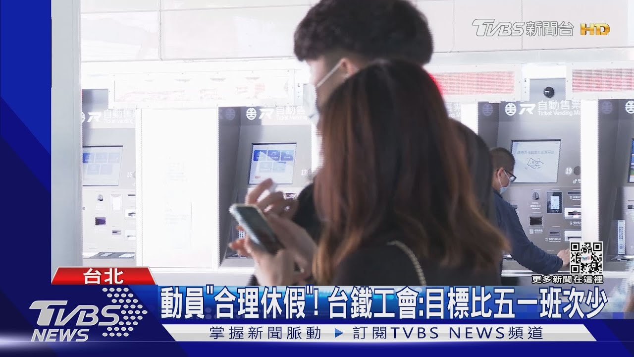 中秋節恐搭嘸火車!再傳「1500名司機員」不出勤