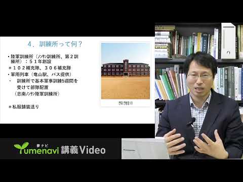 夢ナビLive2022　講義Video～「BTS」も揺れる若者の兵役問題から考える韓国社会