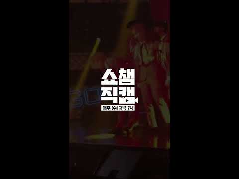 (Show Champion close up 01) PENTAGON Close Up ver.