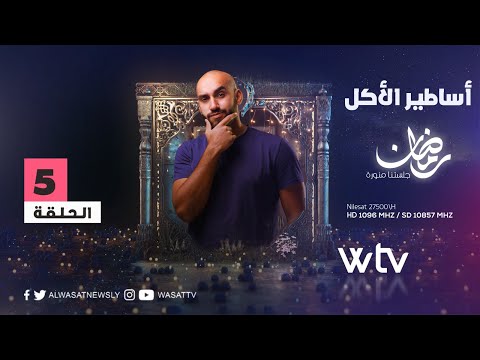 رحاليستا في «أساطير الأكل» (5): مطعم العم وردي (مصر)