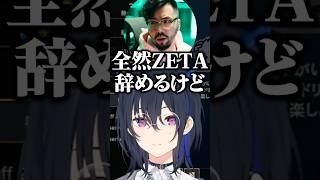 ぶいすぽに入ろうとする鈴木ノリアキに困惑する一ノ瀬うるは【ぶいすぽ/切り抜き】#ぶいすぽ #一ノ瀬うるは