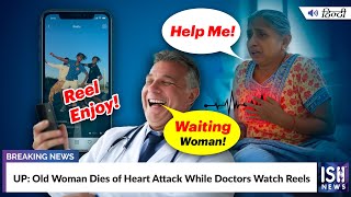 UP: Old Woman Dies of Heart Attack While Doctors Watch Reels