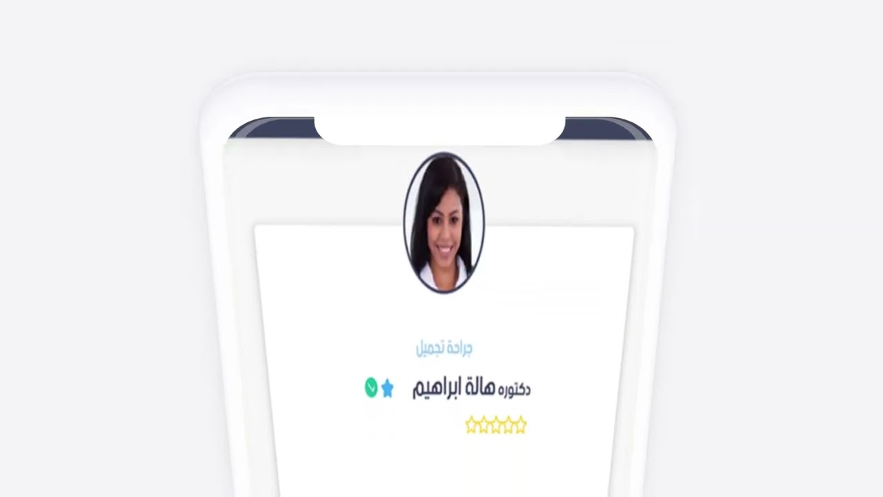 Codinga Video Portfolio Doctorna App Promo Final 2