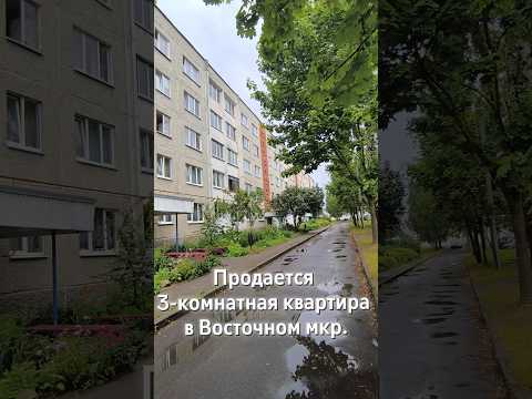 Купить 3-комнатную квартиру, г. Барановичи, ул. Энтузиастов