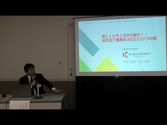 冒頭３０秒　クレーム・カスタマーハラスメント対応と職場トラブル予防