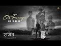 Oh Raaya Video Song RAAYAN Dhanush Sun Pictures A R Rahman Runaa Rizvii Shivamani