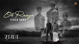 Download lagu Oh Raaya - Video Song | RAAYAN | Dhanush | Sun Pictures | A.R. Rahman | Runaa Rizvii Shivamani mp3 Download lagu Oh Raaya - Video Song | RAAYAN | Dhanush | Sun Pictures | A.R. Rahman | Runaa Rizvii Shivamani mp3