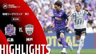 【公式】ハイライト：サンフレッチェ広島vsヴィッセル神戸 明治安田Ｊ１百年構想リーグ 地域リーグラウンド WESTグループ 第15節 2026/5/6