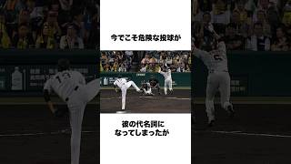 【世界のFuji】藤浪晋太郎の面白エピソード