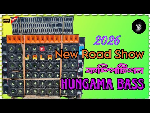 New Road Show Competition Song 2026 Hungama Bass Dj Rocky Remix 