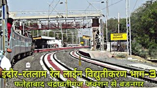preview picture of video 'Indore-Ratlam Rail Line Electrification Update Part-3 || इंदौर-रतलाम रेललाईन विद्युतीकरण कार्य भाग-3'