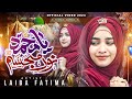 Ya Muhammad Noor E Mujassam Laiba Fatima New Beutifull Naat 2024