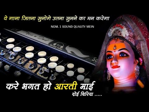 खतरनाक धुन में | Benjo Pad Mix Music | Kare Bhagat Ho Aarti 3 Mix Song | DJ Mixing | Armaan Padist