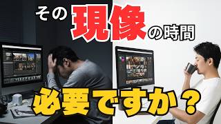 現像に時間がかかってしょうがない人必見!Imagen AI活用で写真編集が劇的に変わる